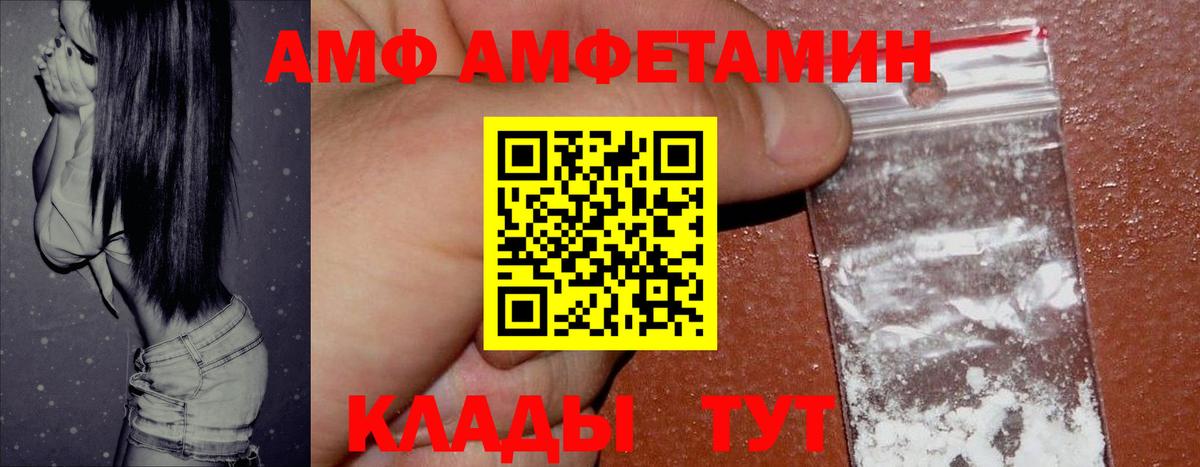 АМФ 97% Аксай