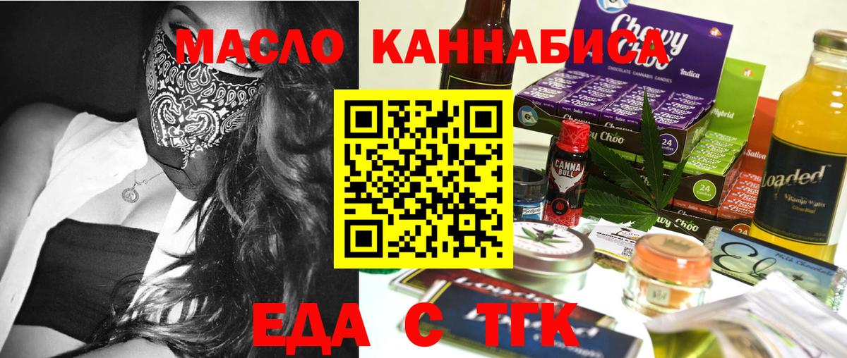 Аксай  Еда ТГК марихуана  Вход с VPN 