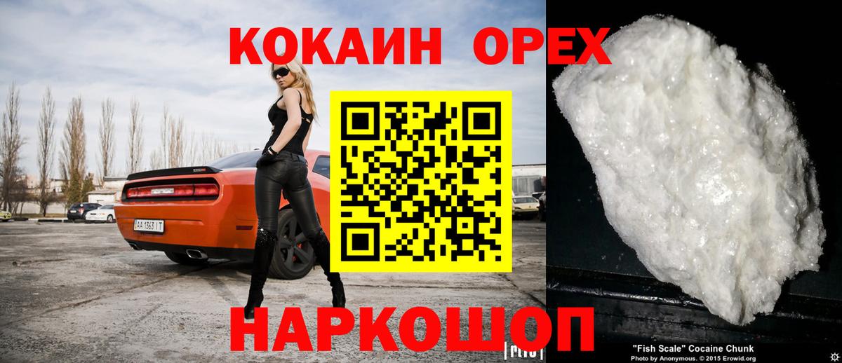Аксай  COCAIN VHQ  Кокаин Fish Scale  Кокаин  Вход с VPN 