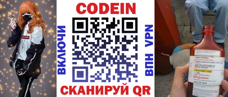 это наркотические препараты  Аксай  Кодеин Purple Drank  купить наркоту 