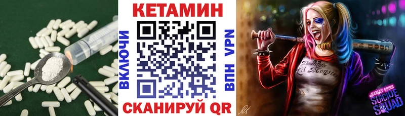 Кетамин VHQ маркетплейс наркотические препараты Аксай