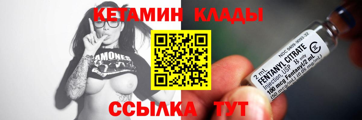 КЕТАМИН ketamine  Вход с VPN  Аксай 