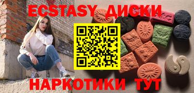ECSTASY Наро-Фоминск