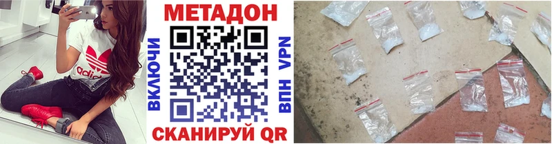 МЕТАДОН кристалл  цены наркотик  Аксай 