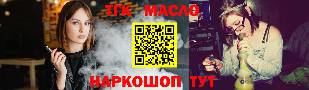 Дистиллят ТГК жижа  Вход с VPN  Аксай  blacksprut как войти  ТГК Wax 